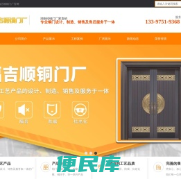 宁乡福吉顺铜门厂