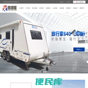 湖南文辉汽车制造有限公司