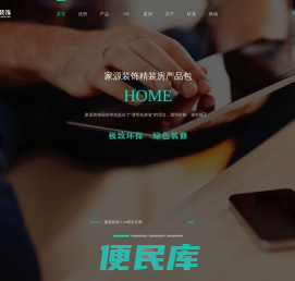 家源装饰、精装房、团装、精装房设计、内江装修、装饰公司、内江装饰、室内设计、全包装修、半包装修、内江最好的装修公司
