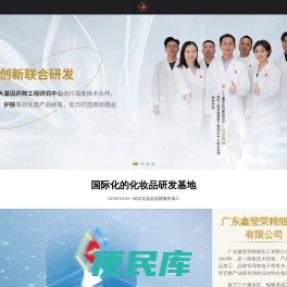 广州化妆品批发