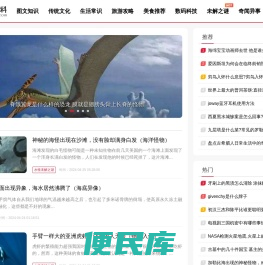 猎事百科
