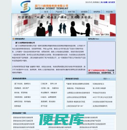 厦门群发短信公司