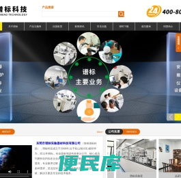 二手仪器,安捷伦电感耦合等离子体质谱仪,气相色谱仪