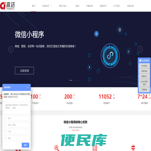 赢店官方网站