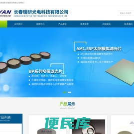 超窄带滤光片