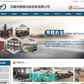 轧辊堆焊,镶套,轧辊镶套