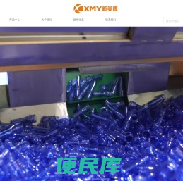 江苏新美源机械有限公司
