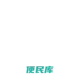 民航机票预订网