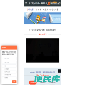 学之源