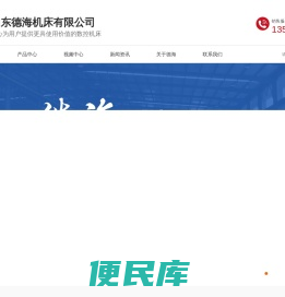 立式加工中心
