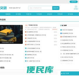 云文网