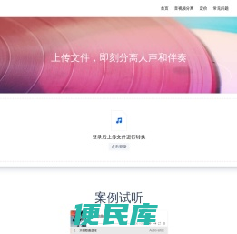 分轨