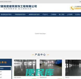 合肥环氧地坪