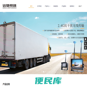 深圳市远驰视讯科技有限公司