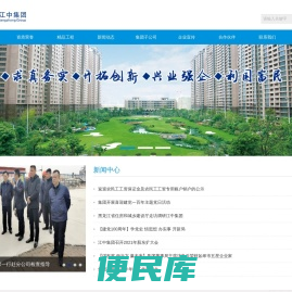 江苏江中集团