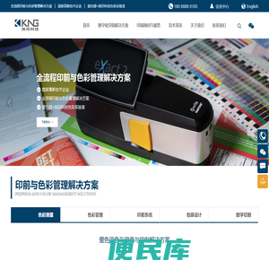 深圳市凯印科技有限公司