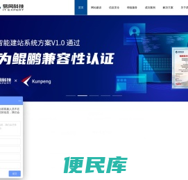 易网科技