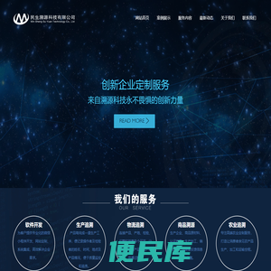 贵州民生溯源科技有限公司