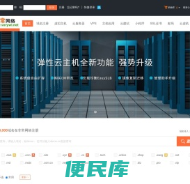 非常网络