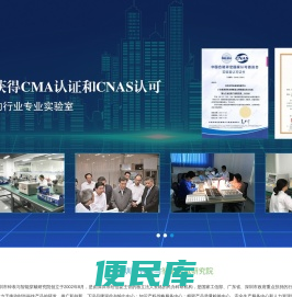深圳市钟表与智能穿戴研究院