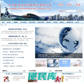 广州公司注册