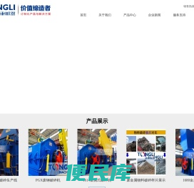 易拉罐破碎机,铁盒破碎机,自行车破碎机,废铁破碎机,易拉罐粉碎机,压块破碎机,彩钢瓦破碎机,摩托车破碎机