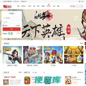 9G游戏