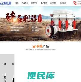 锤式破碎机,圆锥破碎机,反击破碎机价格优惠