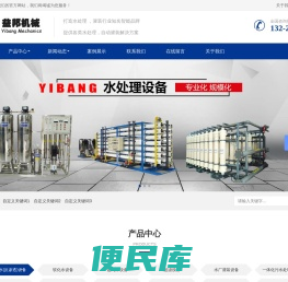 青州市益邦机械设备有限公司