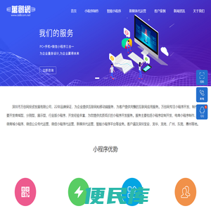 深圳小程序开发