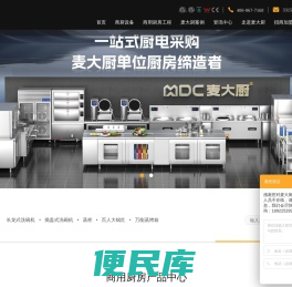 平放式洗碗机