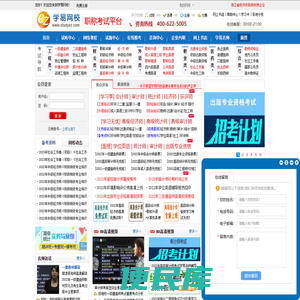 学易网校官方网站