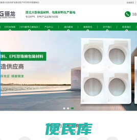 西安石墨保温板