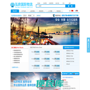义乌新加坡海运,义乌马来西亚海运,义乌印度尼西亚海运,义乌泓弈国际货运代理,义乌泓弈国际物流