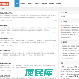 飞飞网名大全