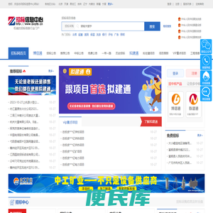 博信时代招标信息中心