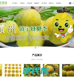 贵州爱尚果园网