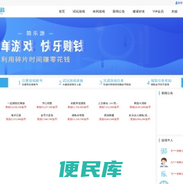 简乐游