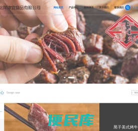 天津北洋津宜食品有限公司