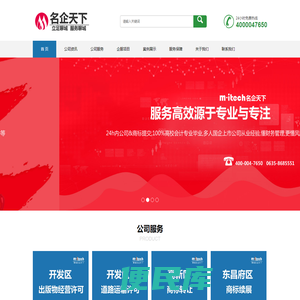 聊城公司注销