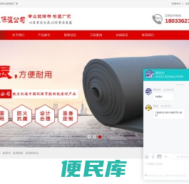 橡塑板,橡塑管,橡塑保温板,橡塑板厂家