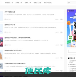 方块兽