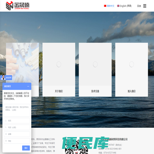 广东省金晟楠新材料科技有限公司