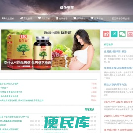 生男孩的秘诀,生男孩的科学方法,教你怎样才能生男孩