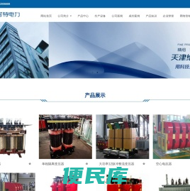 变压器