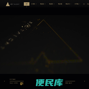 黑金经纪