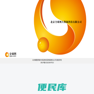 全球网
