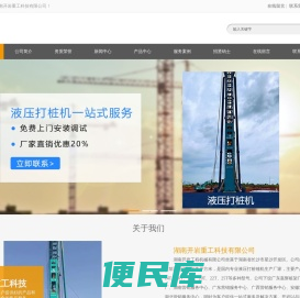 开岩液压打桩锤