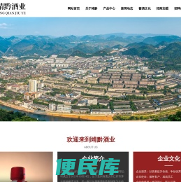 贵州省仁怀市靖黔酒业有限公司