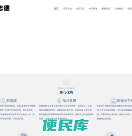 深圳3D钢化膜厂家
